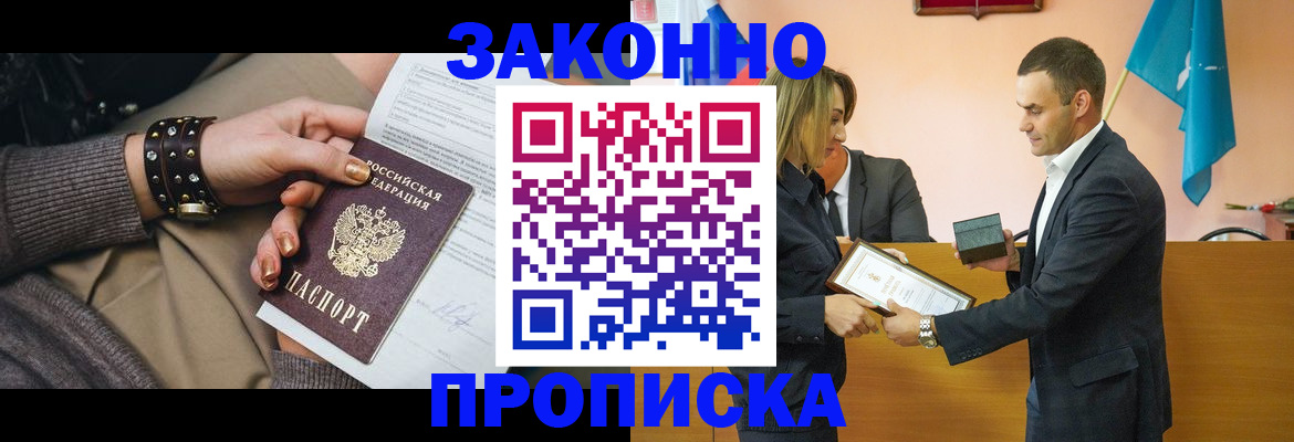 временная регистрация в Коми