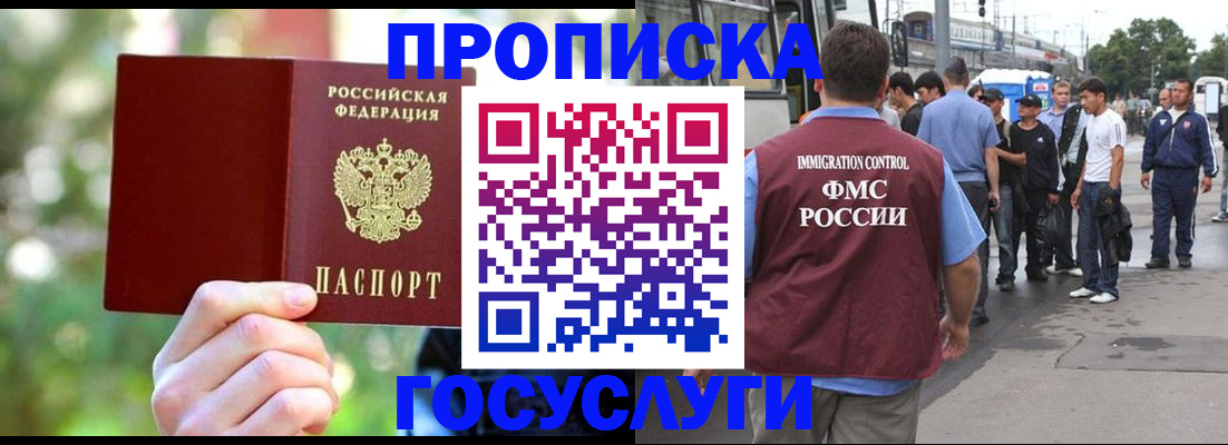 прописка поиск в Коми