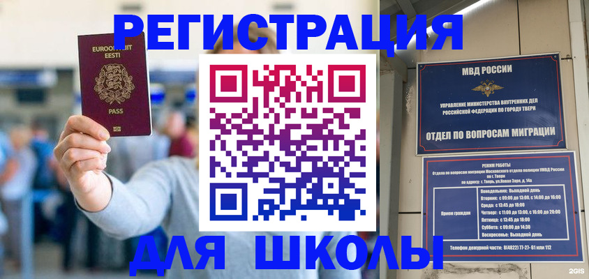 регистрация для дет. сада в Коми