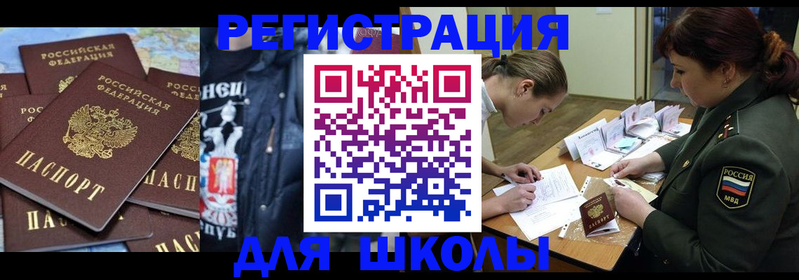 прописка в квартире в Коми