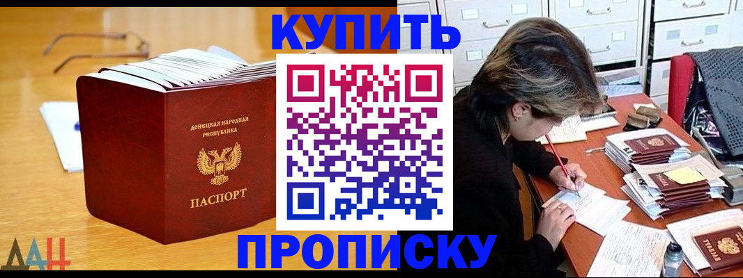 прописка от собственника в Коми